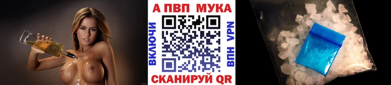 где продают   Лермонтов  Alpha PVP мука 