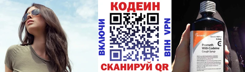 Кодеиновый сироп Lean напиток Lean (лин)  Лермонтов 