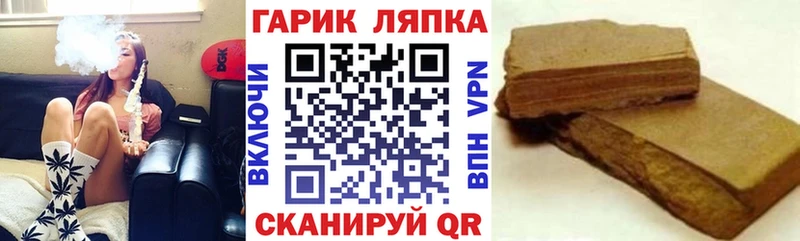 ГАШ гашик  Лермонтов 