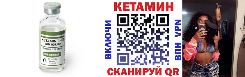 КЕТАМИН VHQ  Лермонтов 